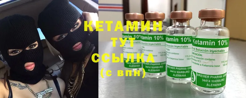 Кетамин ketamine  что такое   ОМГ ОМГ маркетплейс  маркетплейс Telegram  Сыктывкар 