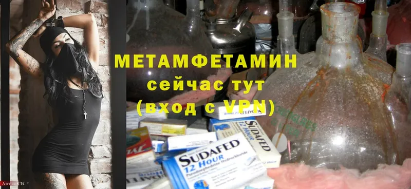 МЕТАМФЕТАМИН Methamphetamine Сыктывкар